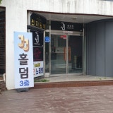 JJ홀덤 가게 사진 8