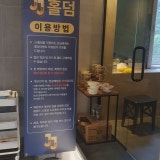 JJ홀덤 가게 사진 6