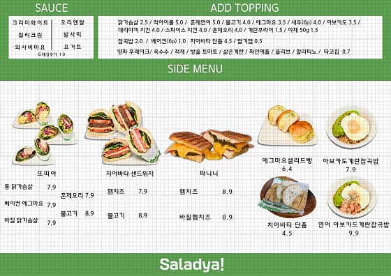 샐러드야&야끼리야 만촌직영점 · 네이버 지도·플레이스 4