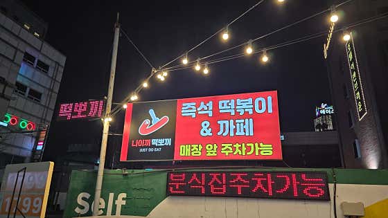 국산 고춧가루로 만든 나이끼 떡볶이 · 네이버 지도·플레이스 2