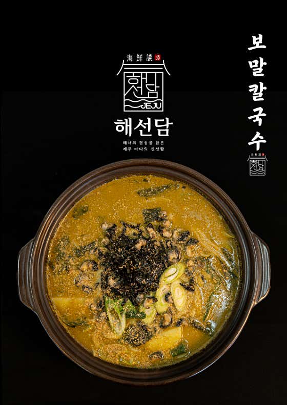 보말칼국수 메뉴 사진(네이버)