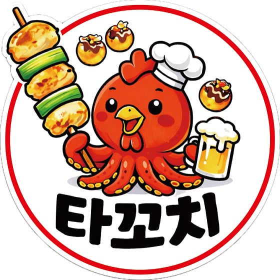 타꼬치