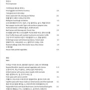 봄 시즌메뉴 메뉴 사진(네이버)