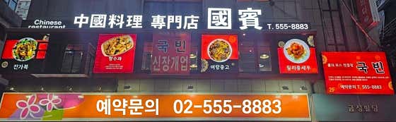 국빈 사진 2
