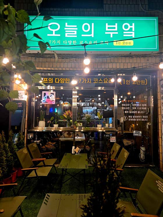 오늘의부엌 · 네이버 지도·플레이스 9
