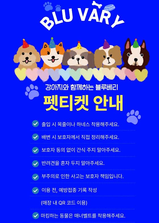 블루베리 · 네이버 지도·플레이스 4