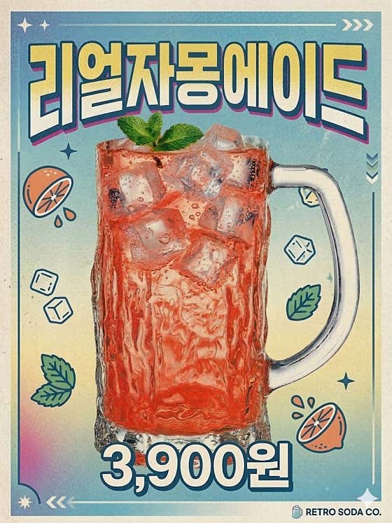 리얼자몽에이드 메뉴 사진(네이버)