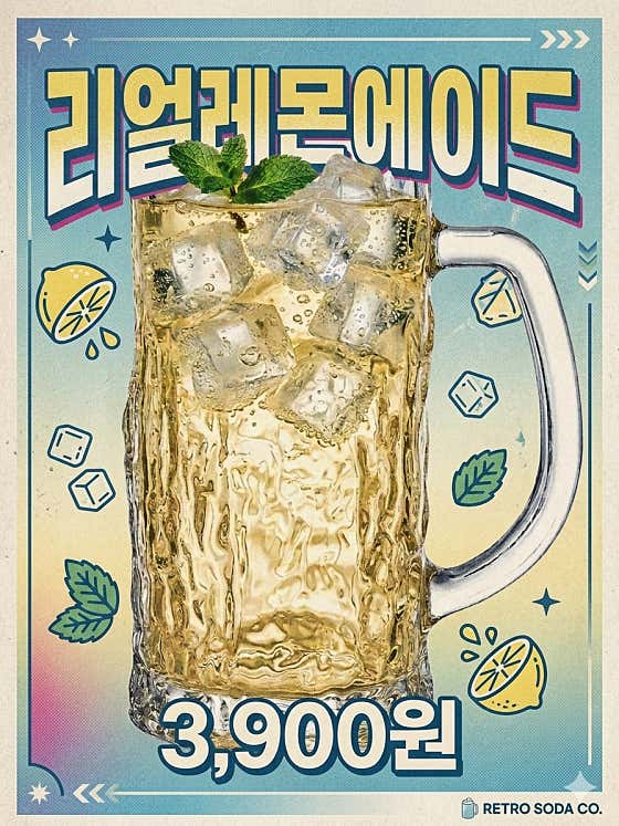 네이버 예약시 에이드100%무료 메뉴 사진(네이버)