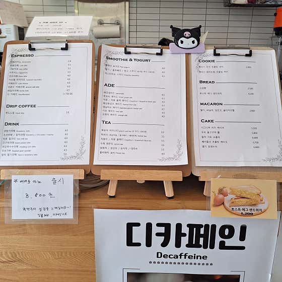 모리노 카페 · 네이버 지도·플레이스 8