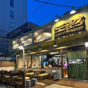 하단 유일 야장 가능한 고기집 메뉴 사진(네이버)