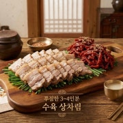 [名品] 프리미엄 듀록 수육(중)🏅 메뉴 사진(네이버)