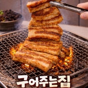 전문가 그릴링 케어 서비스 메뉴 사진(네이버)