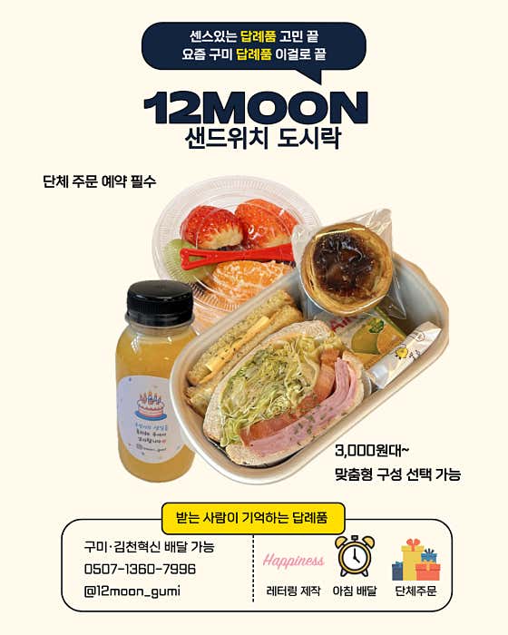 12MOON · 네이버 지도·플레이스 2