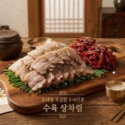 [名品] 프리미엄 듀록 수육(대)🏅 메뉴 사진(네이버)