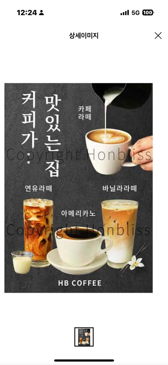 뜨아메리카노 메뉴 사진(네이버)