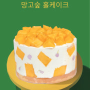 망고숲(예약필수) 메뉴 사진(네이버)