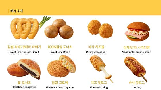 온꽈배기 완정점 · 네이버 지도·플레이스 7
