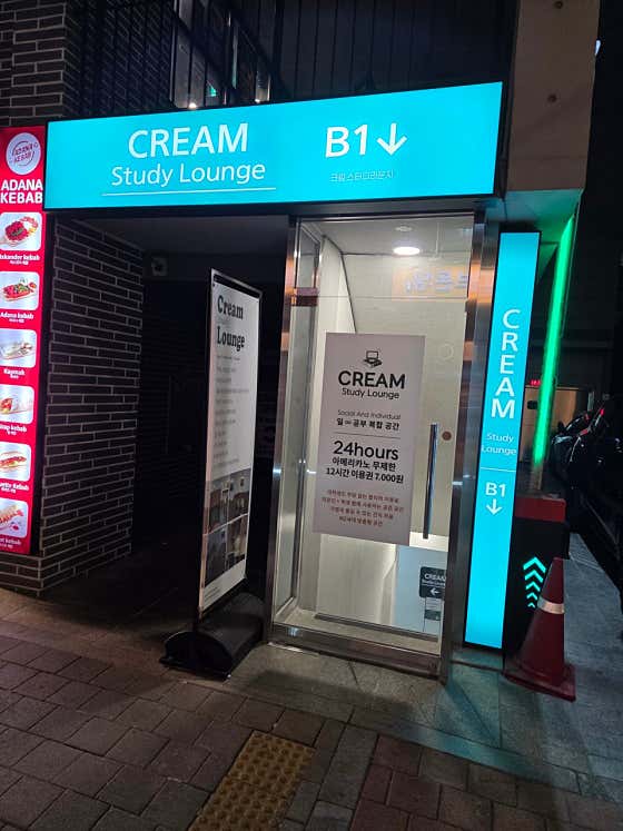 크림 스터디카페 대표이미지