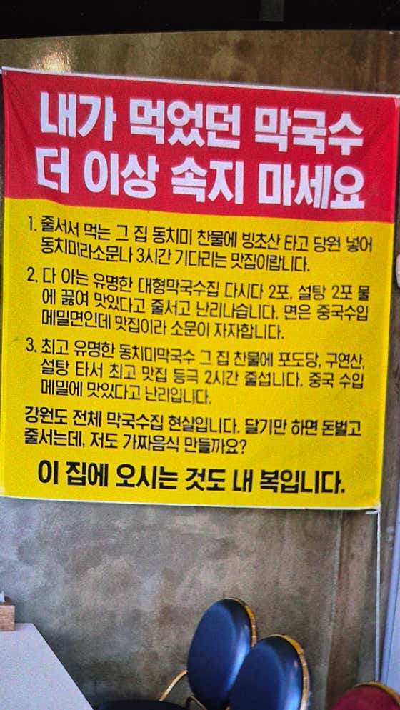 강릉구정막국수