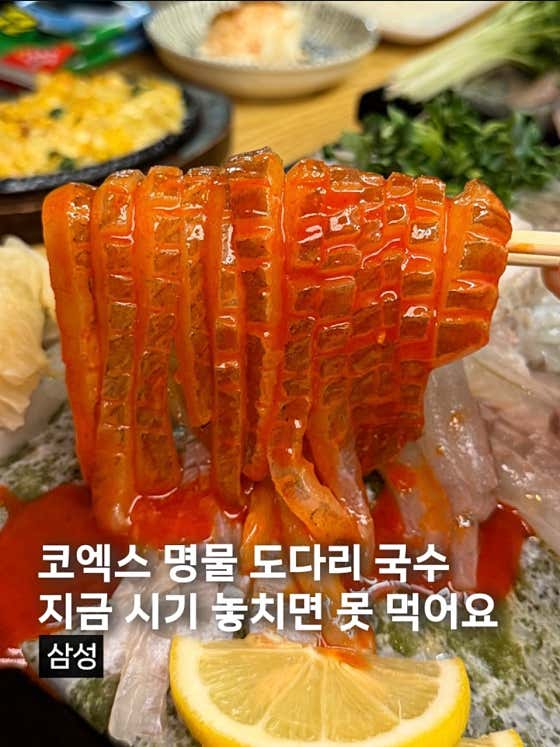 동어동락 삼성2호점 사진 2
