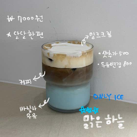 맑은하늘 메뉴 사진(네이버)