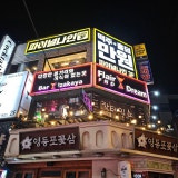 파이널나인 서울 영등포점 가게 사진 2