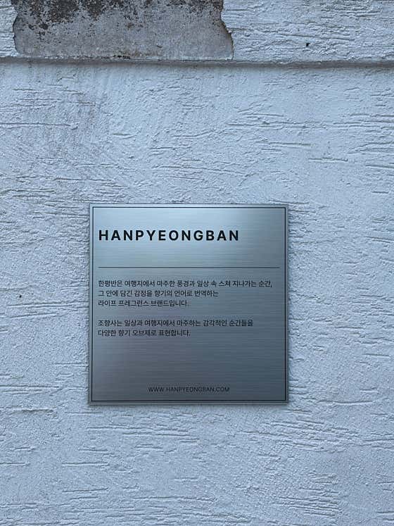 한평반 · 네이버 지도·플레이스 4