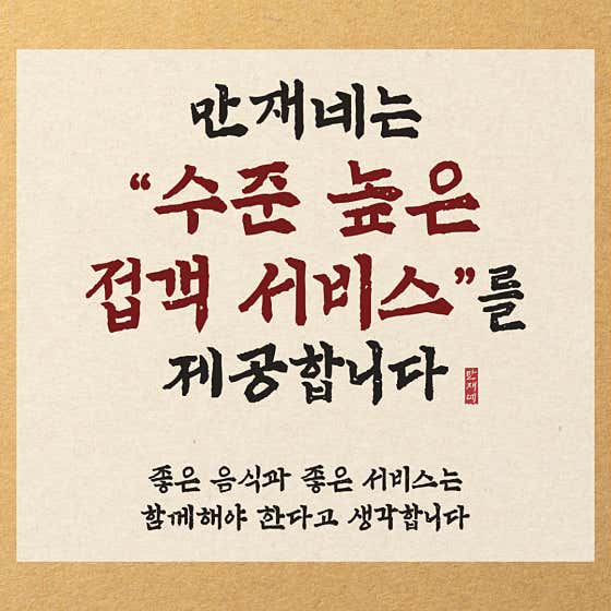 만재네 대구 종로점 · 네이버 지도·플레이스 10