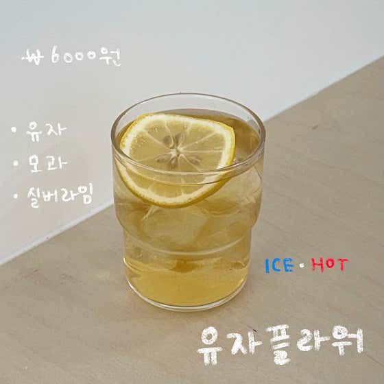 유자플라워 메뉴 사진(네이버)