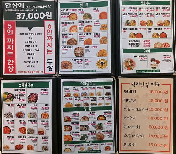 막리단길 광화점