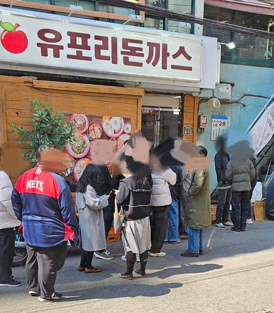 유포리돈까스 · 네이버 지도·플레이스 1