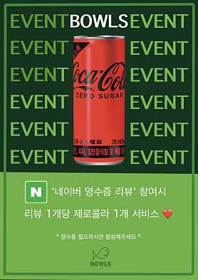 연남 보울스 포케샐러드 · 네이버 지도·플레이스 3