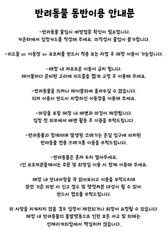 선재리커피집 · 네이버 지도·플레이스 2