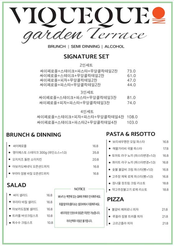 비케케선셋 시그니처 메뉴세트 메뉴 사진(네이버)