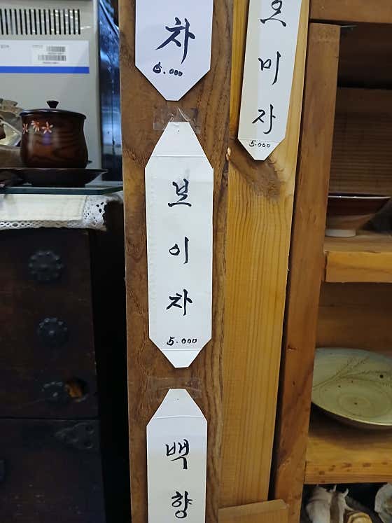 보이차 메뉴 사진(네이버)