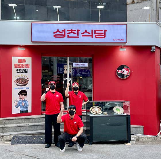 성찬식당 단구직영점 · 네이버 지도·플레이스 5