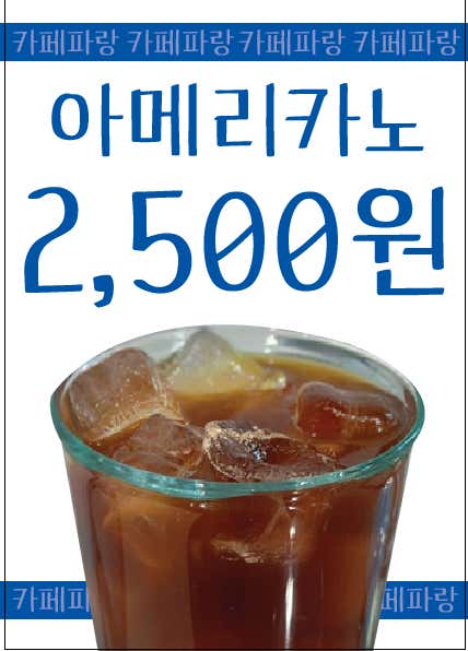 카페파랑 · 네이버 지도·플레이스 9
