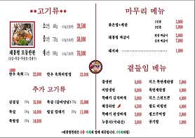 돼통령 매탄점 대표 사진