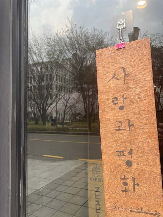 사랑과평화 · 네이버 지도·플레이스 9