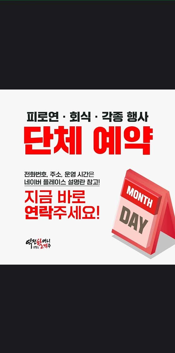역전할머니맥주 광주풍암점