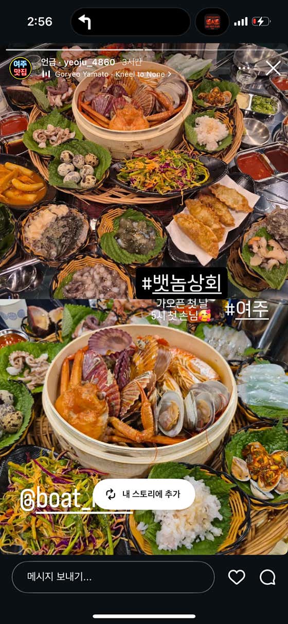 뱃놈상회 · 네이버 지도·플레이스 10