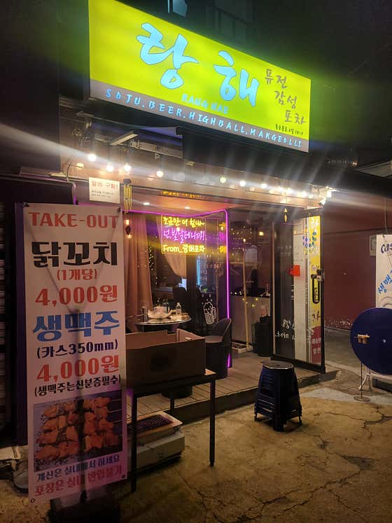 랑해 · 네이버 지도·플레이스 6