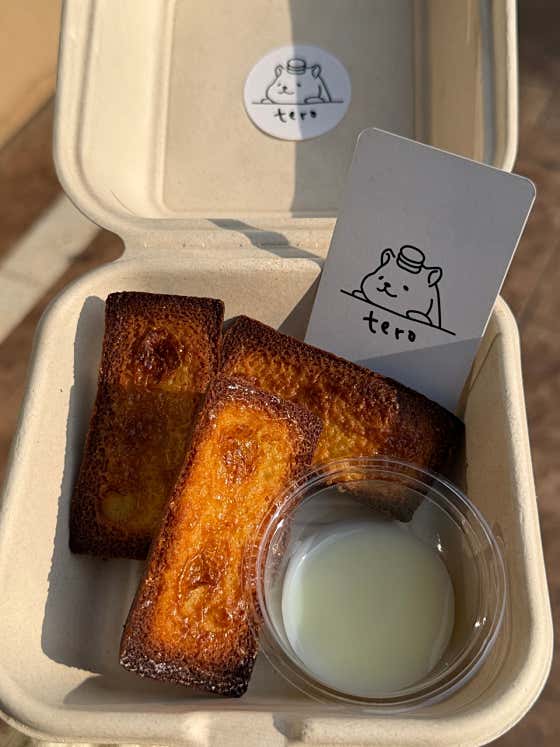 테로