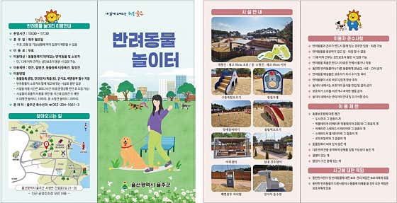 울주군 반려동물 놀이터 · 네이버 지도·플레이스 2