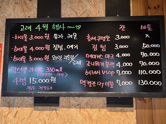 고래맥주창고 한성대점