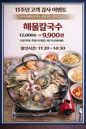 해물폭탄 사진 5