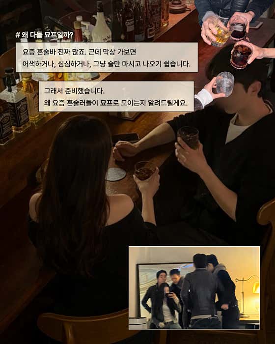 묘프 혼술바 영등포점 · 네이버 지도·플레이스 9