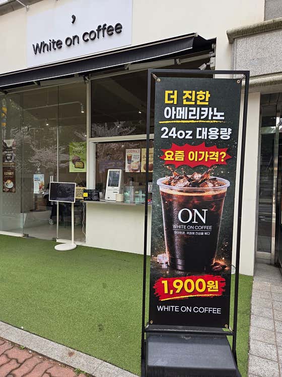 화이트온커피 · 네이버 지도·플레이스 2