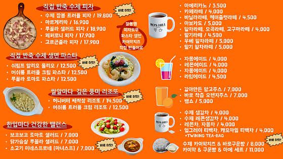 메뉴판 메뉴 사진(네이버)