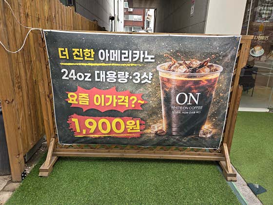 화이트온커피 · 네이버 지도·플레이스 3